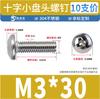 Tornillos de Máquina de Acero Inoxidable 304 de Cabeza Cruzada Pequeña Gb823 Tornillos de Máquina de Alambre de Precisión de Cabeza Redonda Pequeña M2-M8