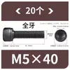 Tornillos de Hexágono Interior, Grado 12.9, Alta Resistencia, Rosca Completa, Rosca Parcial, Tornillos Negro Mate, Cabeza Cóncava, Tornillos de Cabeza Cilíndrica M3 M10