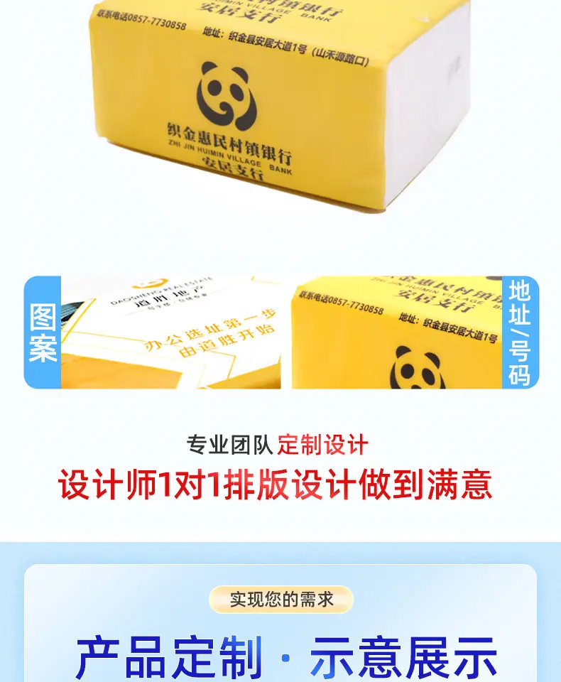 23-软抽纸_007.png