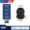 Conector Impermeable de Cable de Nylon Plástico m Pg g Npt Gama Completa de Cables Sellado Ip68 Cabeza Geggan Fija