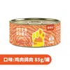 Hipsterlin 85g Alimento Húmedo Completo para Gatos, Carne de Conejo, Paloma y Pollo al por Mayor, Alimento Húmedo Nutritivo e Hidratante para Gatitos