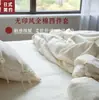 Exportar para o Japão! Algodão cru sem tingimento~ Branco natural 100% algodão Classe A conjunto de quatro peças estilo japonês lençol de cama 100% algodão