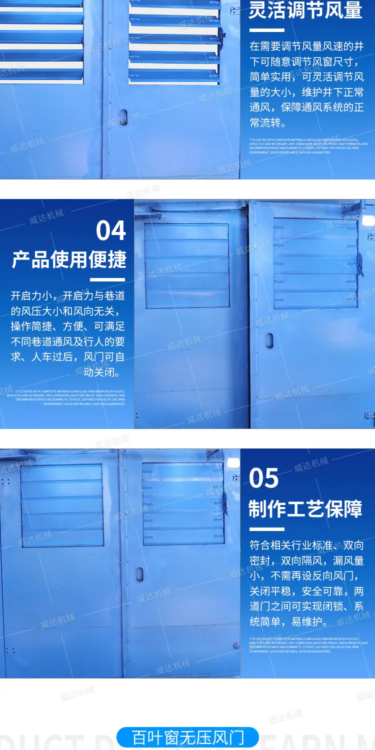 威达百叶窗无压风门详情1_07