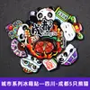 [Série Sichuan] Elementos Culturais de Chengdu Atrações da Cidade Ímãs de Geladeira Turismo Cultural e Criativo Lembrancinhas Adesivos Magnéticos