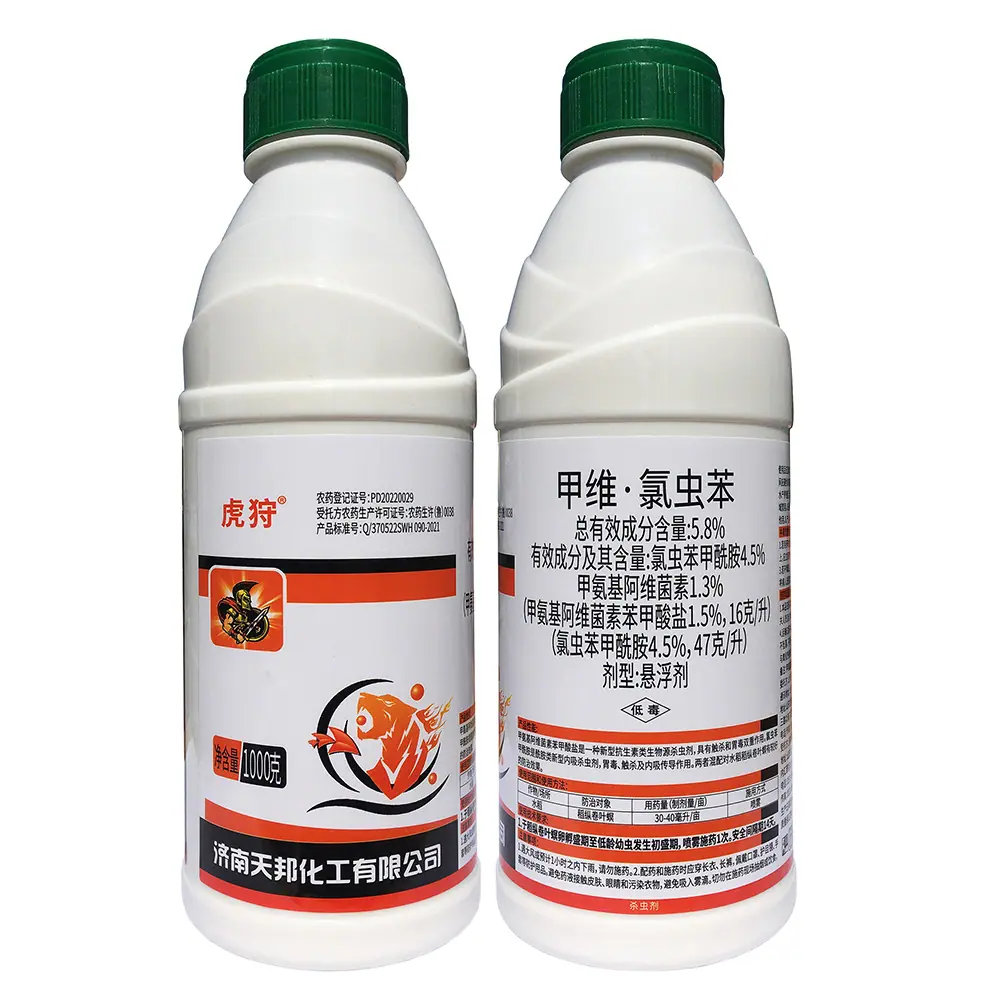 甲维盐氯虫苯1