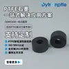 Politetrafluoroetileno de Fibra de Carbono (PTFE) Casquillos, Casquillos de Fibra de Carbono Rellenos de PTFE, Casquillos de Grafito, Componentes Mecánicos de PTFE