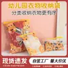 Bolsa de Almacenamiento para Ropa de Jardín de Infancia Bolsa de Porciones Selladas para Niños Bolsa Organizadora Impermeable a Prueba de Humedad Almacenamiento para Viaje de Bebé al Colegio