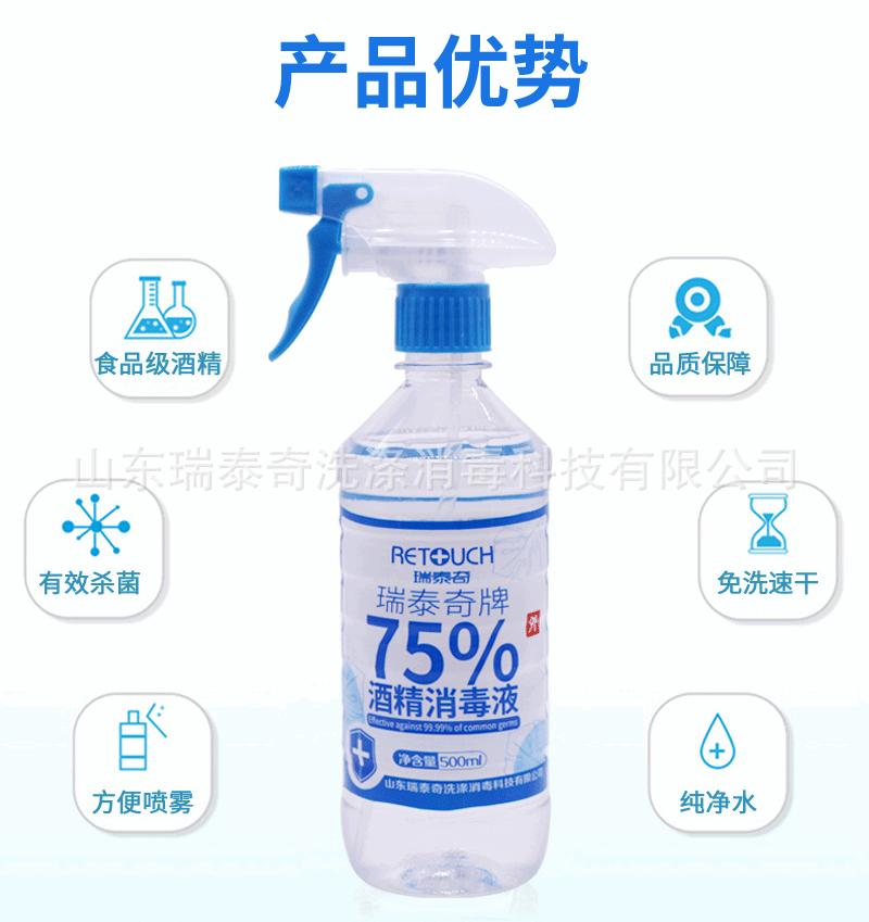 喷雾详情页新_04