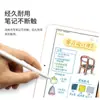 Modificación de punta de bolígrafo para amortiguación, adecuada para lápices táctiles capacitivos Apple Pencil de 1ª y 2ª generación, bolígrafos para pantalla táctil y bolígrafos para escritura a mano; puntas de bolígrafo reemplazables