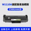 Para cartucho de toner HP Laser 108a 110a m136a 136wm 108w 136nw 138pnw