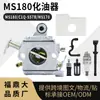 Kit de carburador Zama Ms180 C1Q-S57B Motosierra Ms170 018 017 Carburador