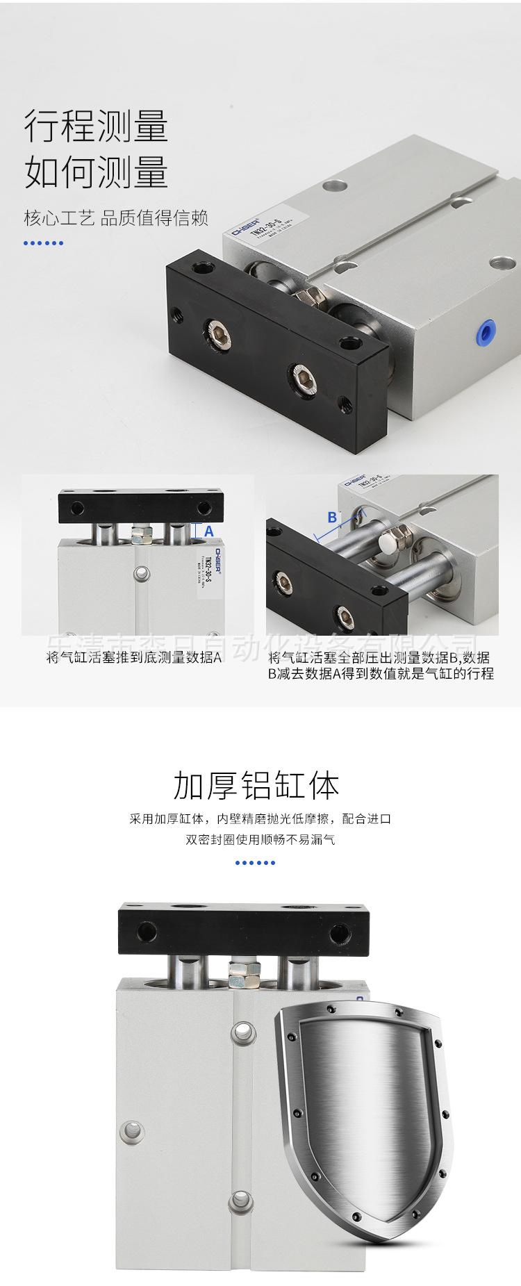 亚德客型双轴气缸TN系列_08