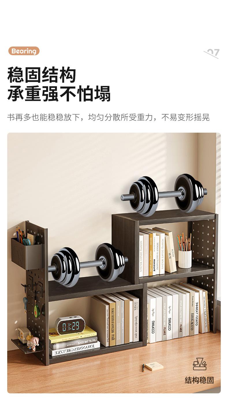 复制_桌面书架可伸缩置物架洞洞板书桌收纳架子学.jpg