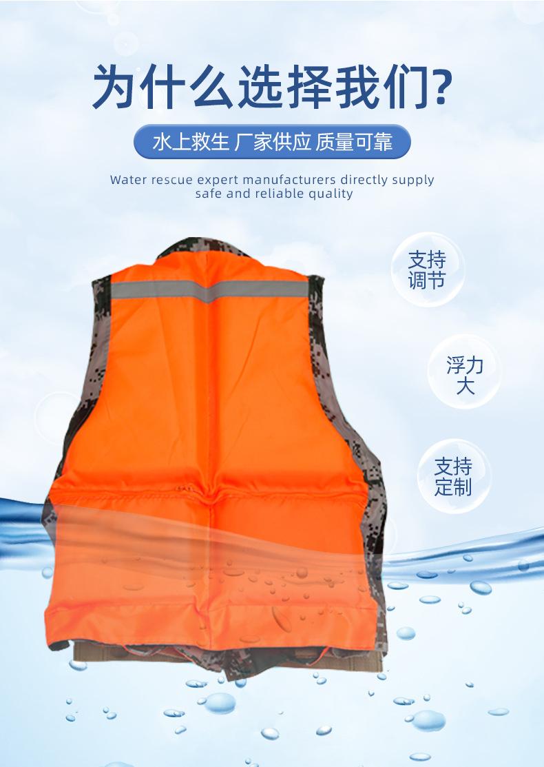 迷彩救生衣详情_03