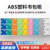 Gabinete de Mochilas para Estudiantes de Plástico ABS Gabinete de Mochilas de Clase para Salón de Clases de Jardín de Infancia Puerta Única con Cerradura Gabinete de Almacenamiento Escolar