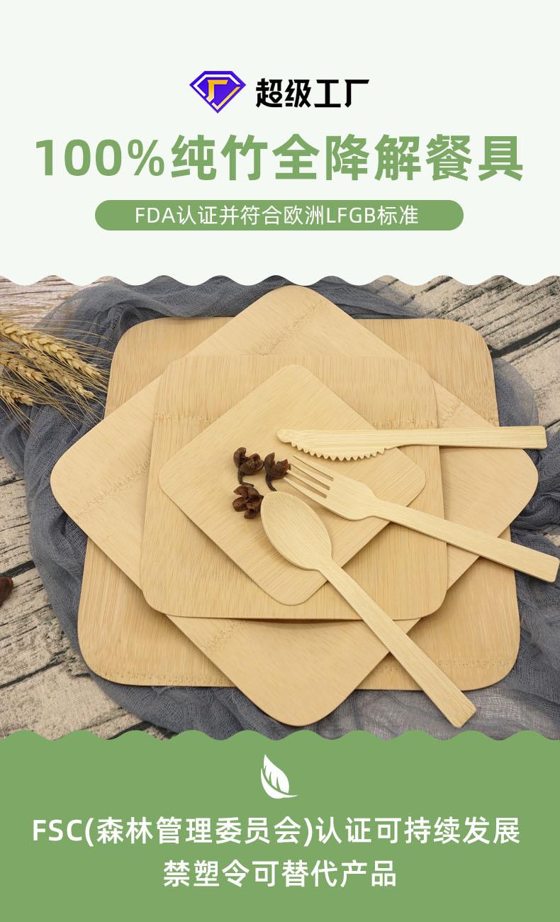 1-竹餐具.jpg