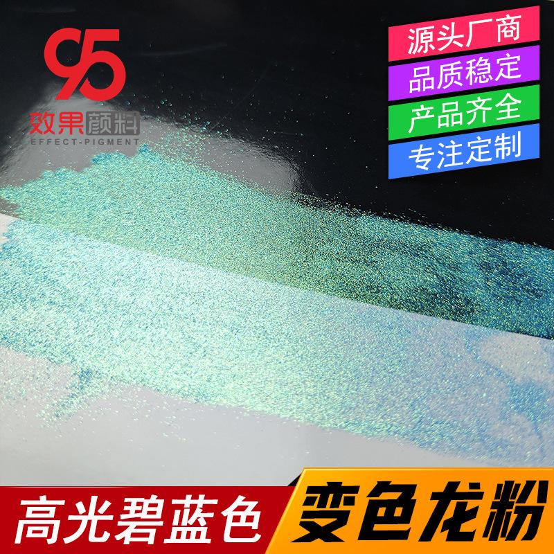 高光海蓝色变色龙主图6.jpg