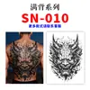Pegatina de tatuaje semipermanente a base de hierbas, estilo oscuro Hannya cara de fantasma en toda la espalda, impermeable y de larga duración, pegatina de tatuaje simulada con jugo de hierbas