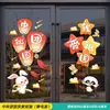 ¡Feliz Día Nacional! Pegatinas electrostáticas decorativas para ventanas para centros comerciales, joyerías y tiendas de té de burbujas, creando una atmósfera del Festival de Mediados de Otoño