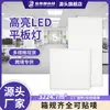 Luz de Panel LED Integrada para Techo de Cocina y Baño, Antideslumbrante, Protección Ocular, Alto Brillo, Resistente a la Humedad, al Aceite y a la Suciedad