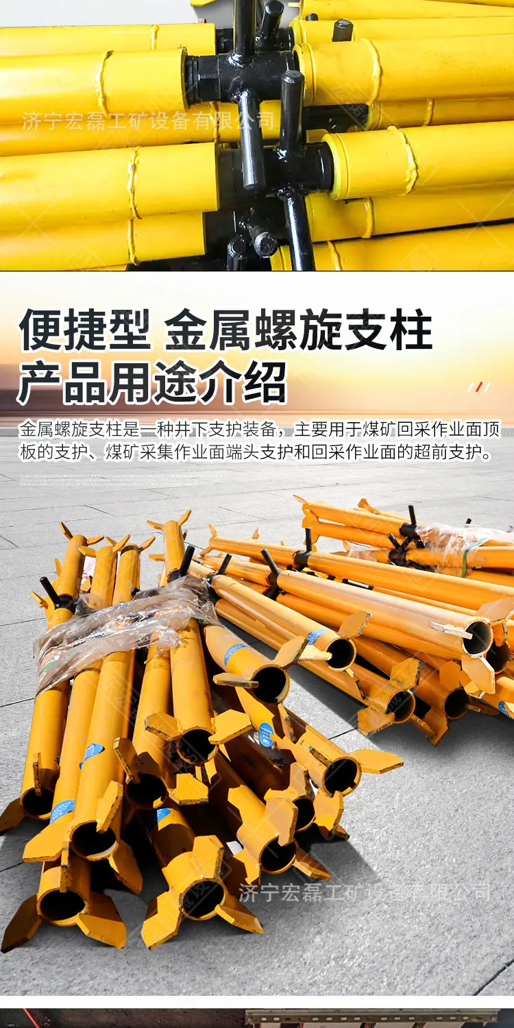 润宏金属螺旋支柱详情1_03