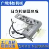 Conjunto de Controlador Hitachi Conjunto de Perilla de Acelerador para Piezas de Maquinaria de Construcción Zax-5G