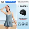 Traje de baño estilo falda 361 para mujer Modelo Nuevo 2025 Adelgazante Tacto de Alta Gama Adecuado para Aguas Termales y Piscinas Traje de baño de una pieza para mujer Tallas Grandes