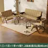 Juego de Mesa, Silla y Sofá Estilo Retro para Cafeterías de Té de Leche de Moda, Bares, Hoteles, Áreas de Reuniones, Áreas de Recepción y Áreas de Descanso en Estilo Vintage