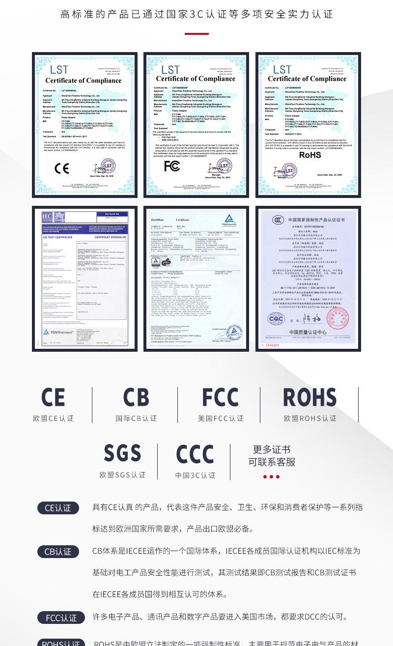 电源适配器详情_02