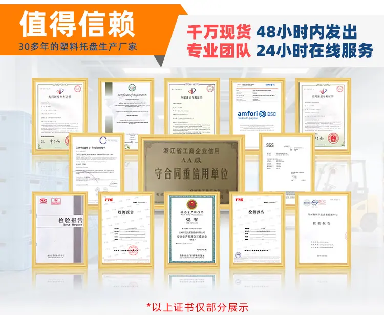 物流垫板 垫板塑料 塑料垫板托盘