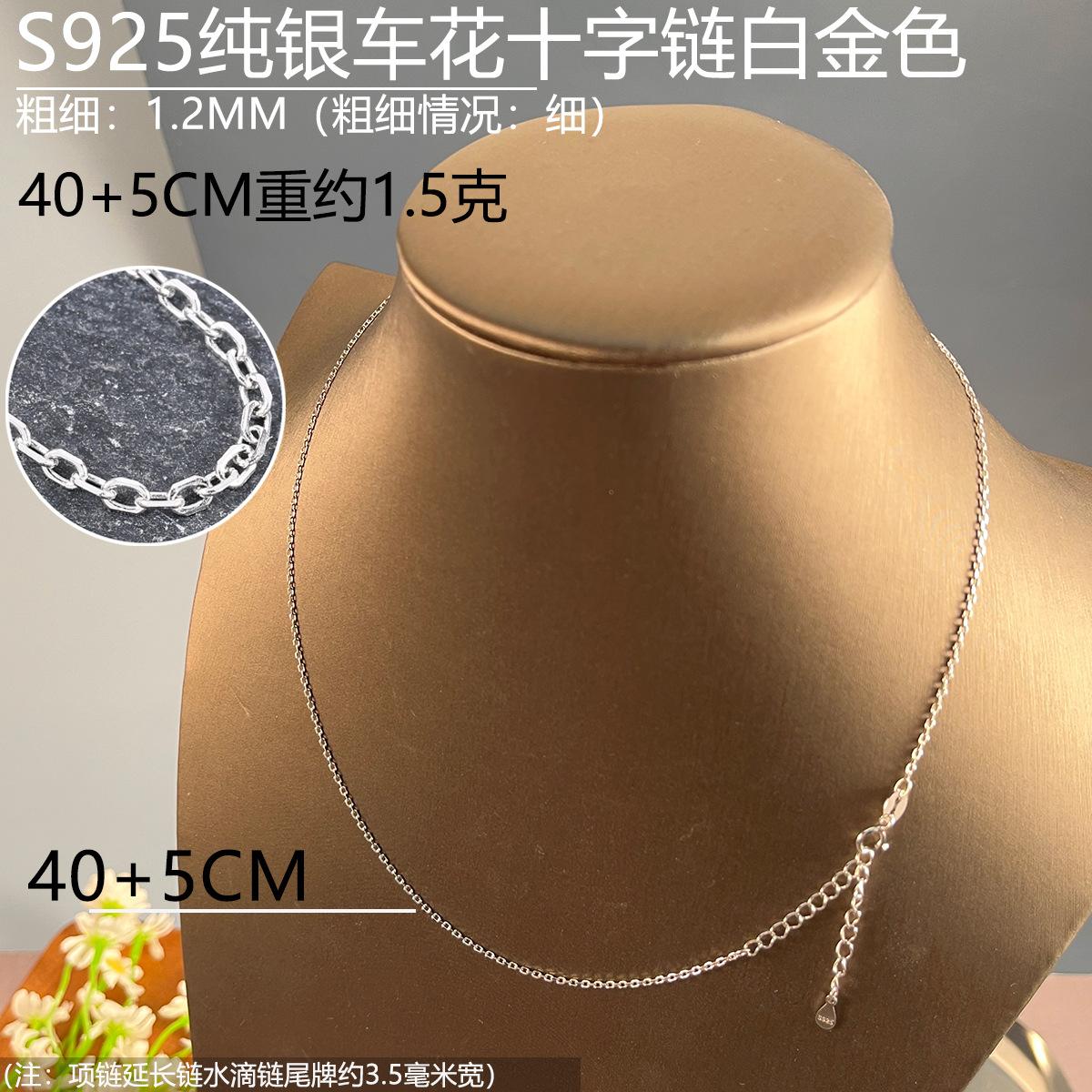 12mm十字链白金色40+5
