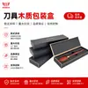Caja de Empaque para Utensilios de Cocina Cubiertos de Acero Inoxidable Vajilla de Postre Cuchillo de Madera con Tapa Flip-Top Caja de Regalo Empaque para Cuchillo de Fruta Caja de Madera