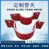 Benchmark Soldadura de Almacenamiento en Frío de Alta Resistencia Guía Deslizante Fija Abrazadera para Tubería de Doble Tornillo Acero Plano Acero Inoxidable Doble Agujero Largo y Corto Galvanizado