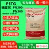 Petg Corea Sk Pn200 Pn300 Altamente Transparente Grado Alimenticio Petg Materia Prima Botella Cosmética Contenedor para Embalaje de Alimentos