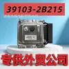 K51 39103-2B215 Computador Automotivo Versão Ecu É Adequado para a Unidade de Controle Eletrônico Completa de Motores Modernos