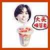 Riize Lee Chan-Young, Riize Park Won-Bin, Jung Sung-Jae Cubierta para Popote de Taza Grande, Cubierta para Popote de Té de Leche, Cubierta Antipolvo para Taza de Agua