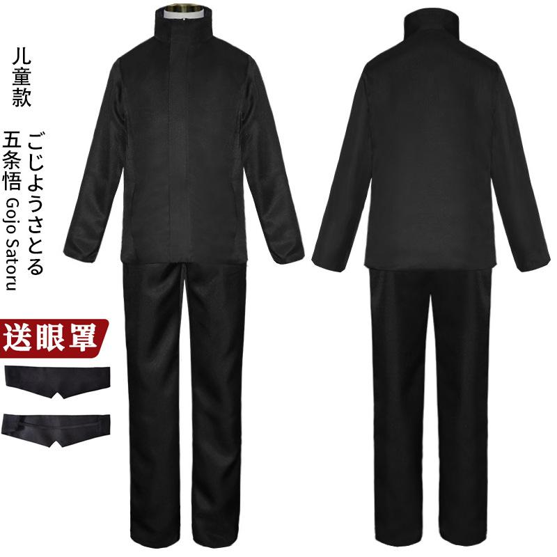 五条悟黑色款