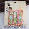 [Serie Jiangsu] Pegatinas para refrigerador de la ciudad de Nanjing, Suzhou, Changzhou y Yangzhou. Recuerdos turísticos económicos de la Universidad de Nanjing.