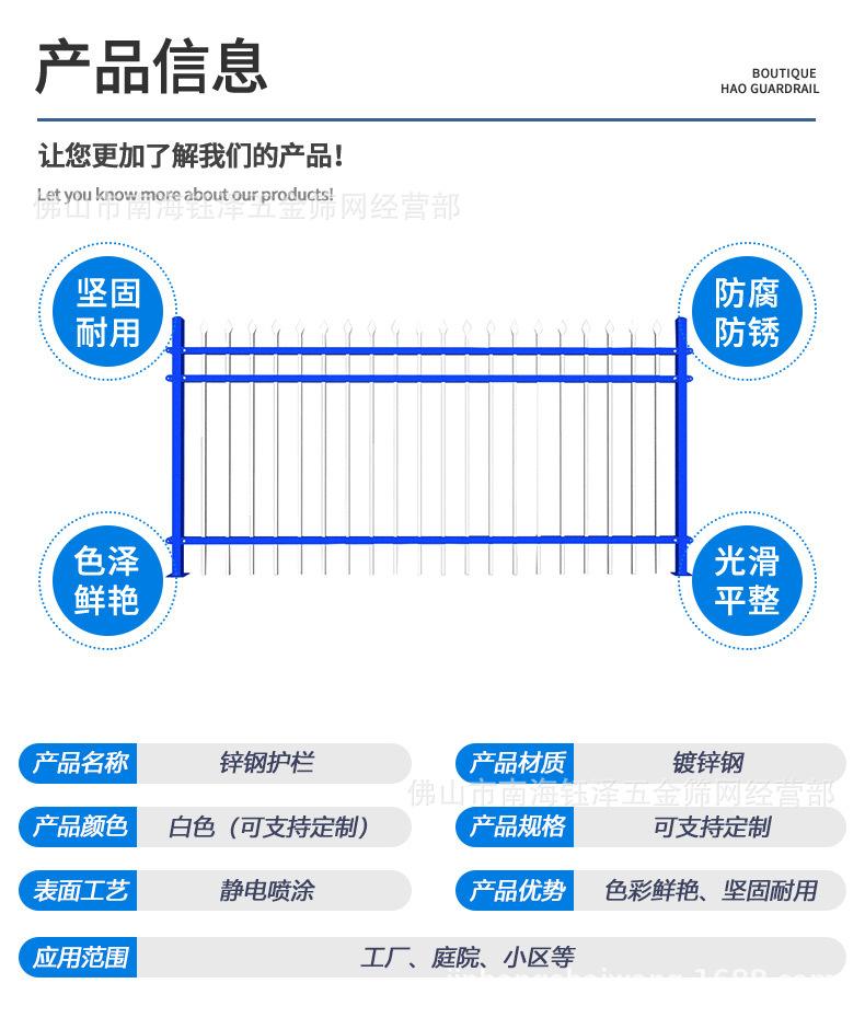 详情（锌钢护栏_08.jpg
