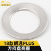 Adecuado para 18 Lavida PLUS volante anillo brillante PLUS control central volante panel de instrumentos decoración parche accesorios