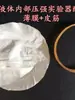 Dispositivo experimental de presión interna de líquido de 7 cm con accesorios de membrana acompañantes: membrana de látex de caucho, membrana de caucho