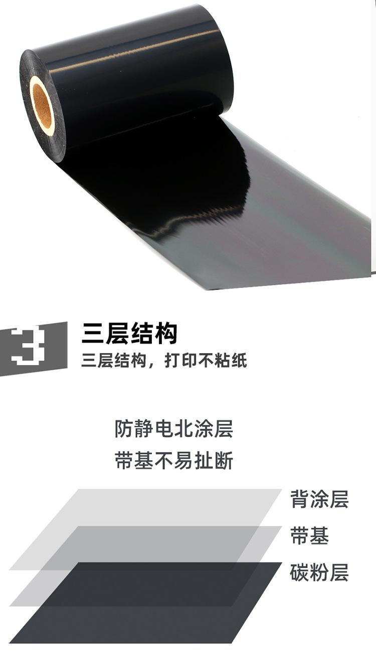 F-_产品共享_碳带_蜡基碳带_蜡基电脑详情_详情_05