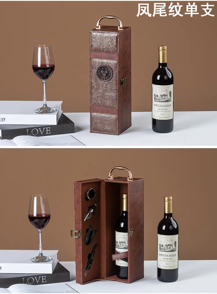 红酒包装盒单支_11.jpg
