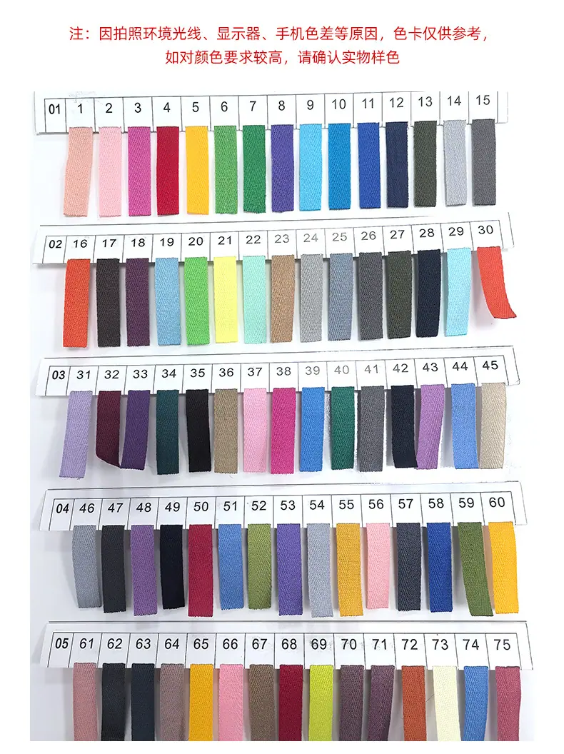 精细纹人字带1575个色均有现货_11.jpg