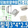 Juguete de coche instrumento control remoto puerta interruptor táctil botón micro LCD 3*6 4*4 6*6 12*12