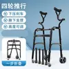 Carrito Andadores de Entrenamiento Muletas Muletas Muletas Silla Bastón Plegable Telescópico Sillón Multifuncional con Taburete