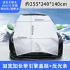 Escudo de nieve para coche personalizado, parasol, media cubierta, chaqueta para coche, escudo de nieve engrosado, protector solar para parabrisas delantero, escudo de aislamiento térmico, cubierta de nieve