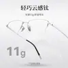 Gafas de Miopía de Medio Marco Ultraligeras de Titanio Puro para Hombre, Elegantes y Geniales, Modelo 26049, Montura Completamente de Titanio, Montura de Ceja, Marco de Gafas de Titanio