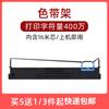 Adecuado para Deshi 106D-3 Portacintas Ds-2100H Ds-5400H 5400Hpro 7220 Núcleo de Cinta