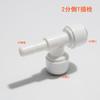 Accesorios para purificador de agua 2 puntos 3 puntos conector rápido de tres vías tipo T tipo Y de tres vías industrial doméstico comercial purificador de agua teefit